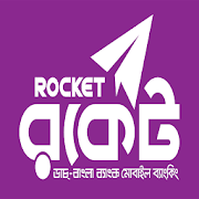 Rocket (Send Money করুন: 01627326726)