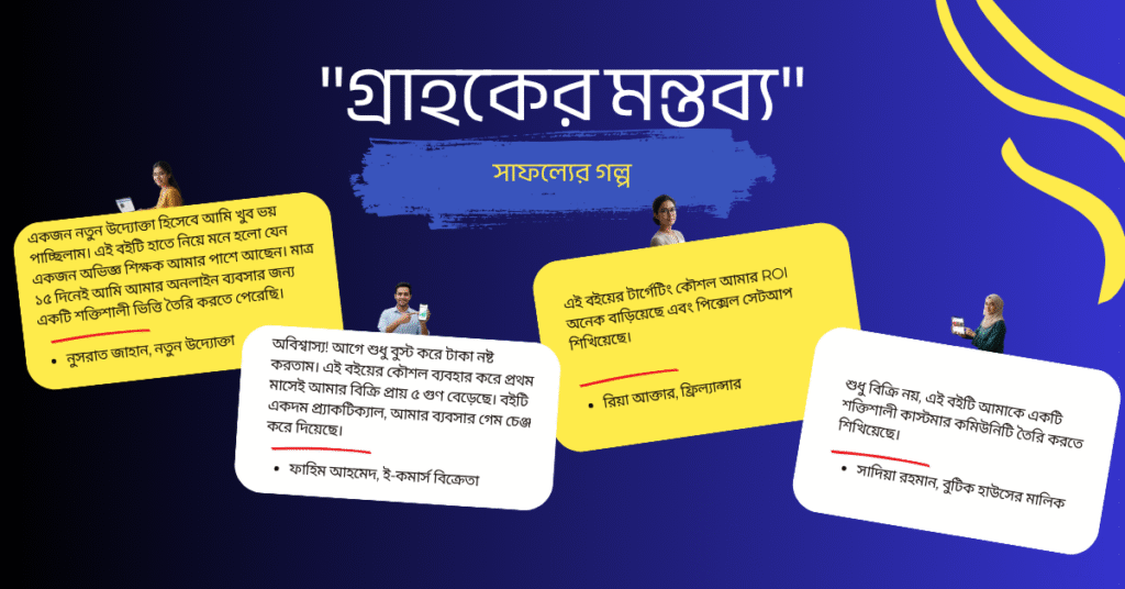 blue modern customer reviews facebook ad